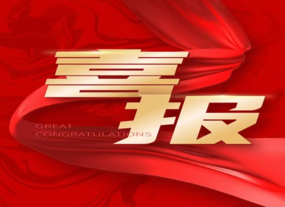 【重磅榮譽(yù)】 澳得榮獲2024年創(chuàng)新型中小企業(yè)稱(chēng)號(hào)